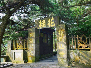 庐山花径仙人洞景区