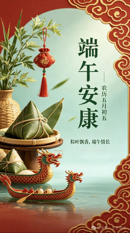 粽叶飘香迎端午，幸福和谐邻里情